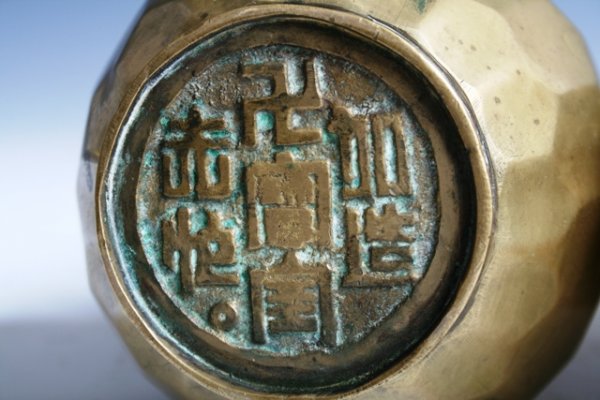 Pair Of Hammered Brass Chinese Vases c 1920 - 7