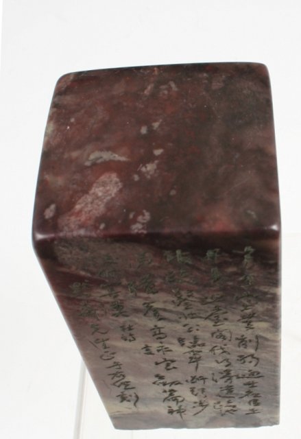 Chinese Hand-Carved Marble Seal - 7