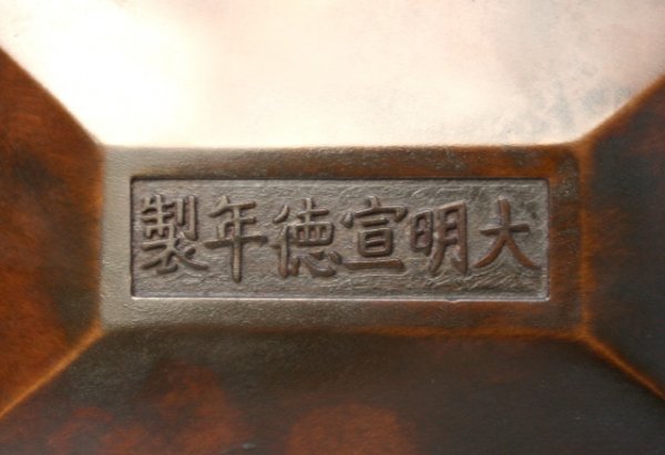 Chinese Bronze Rectangular Censer c. 20th C. - 4