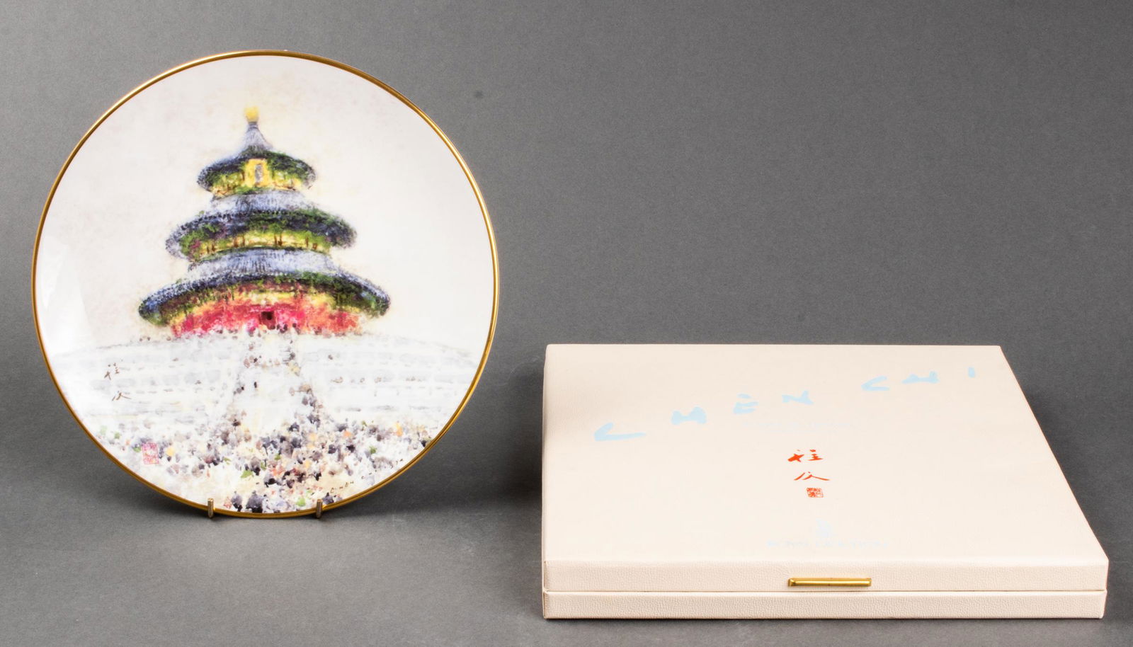 Royal Doulton Chen Chi Porcelain Collector's Plate: Temple of Heaven limited edition plate (5,657/15,000), Collector's International by Royal Doulton, 1978, after an original work by Chen Chi. Maker's stamp, title and edition information to underside,