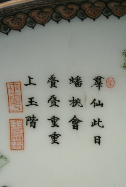 Chinese Porcelain Polychrome Dish 20th C. - 5