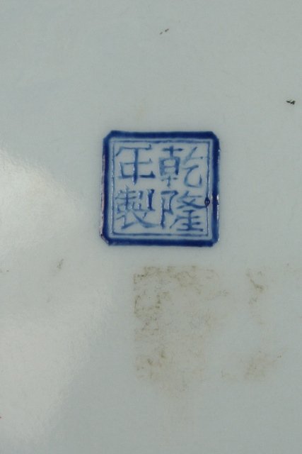Chinese Porcelain Polychrome Dish 20th C. - 9