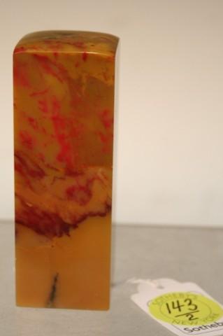 Chinese Carved Chicken-blood Soapstone Seal: Seal with large flecks of red color, soapstone, China; unmarked. Provenance: Sotheby's New York, March 23, 2010 and Sotheby's Hong Kong, May 24, 1985. Dimensions: 3-1/4"H x 1-1/4"W x 1-1/4"D