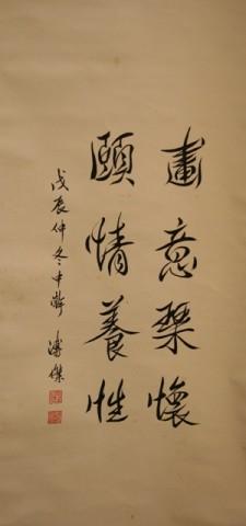 Chinese Calligraphy Scroll by Pu Jie: Calligraphy scroll by artist Pu Jie (Chinese, 1959), ink on paper, China; marked. Provenance: Poly Auction Beijing, 9th auction Lot 1725. Dimensions: Image area 26-1/2"L x 12-3/4"W; scroll 58-1/2"L x