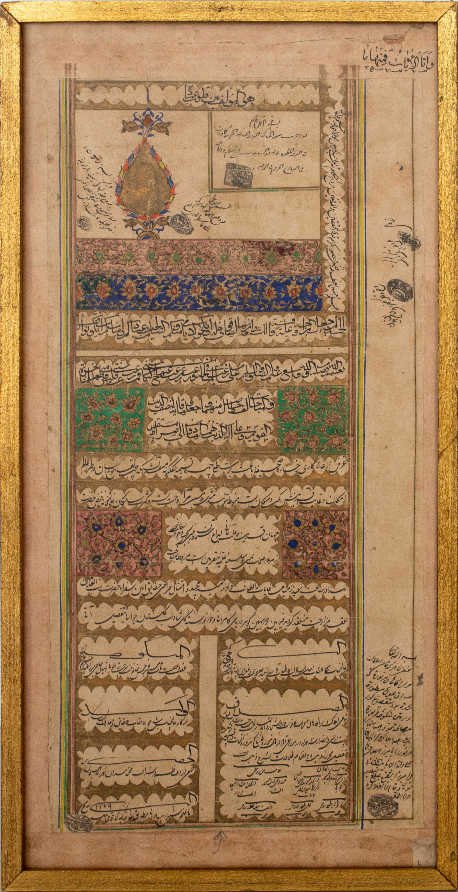 Persian Manuscript w/ Floral Decorative Elements (1 of 11)