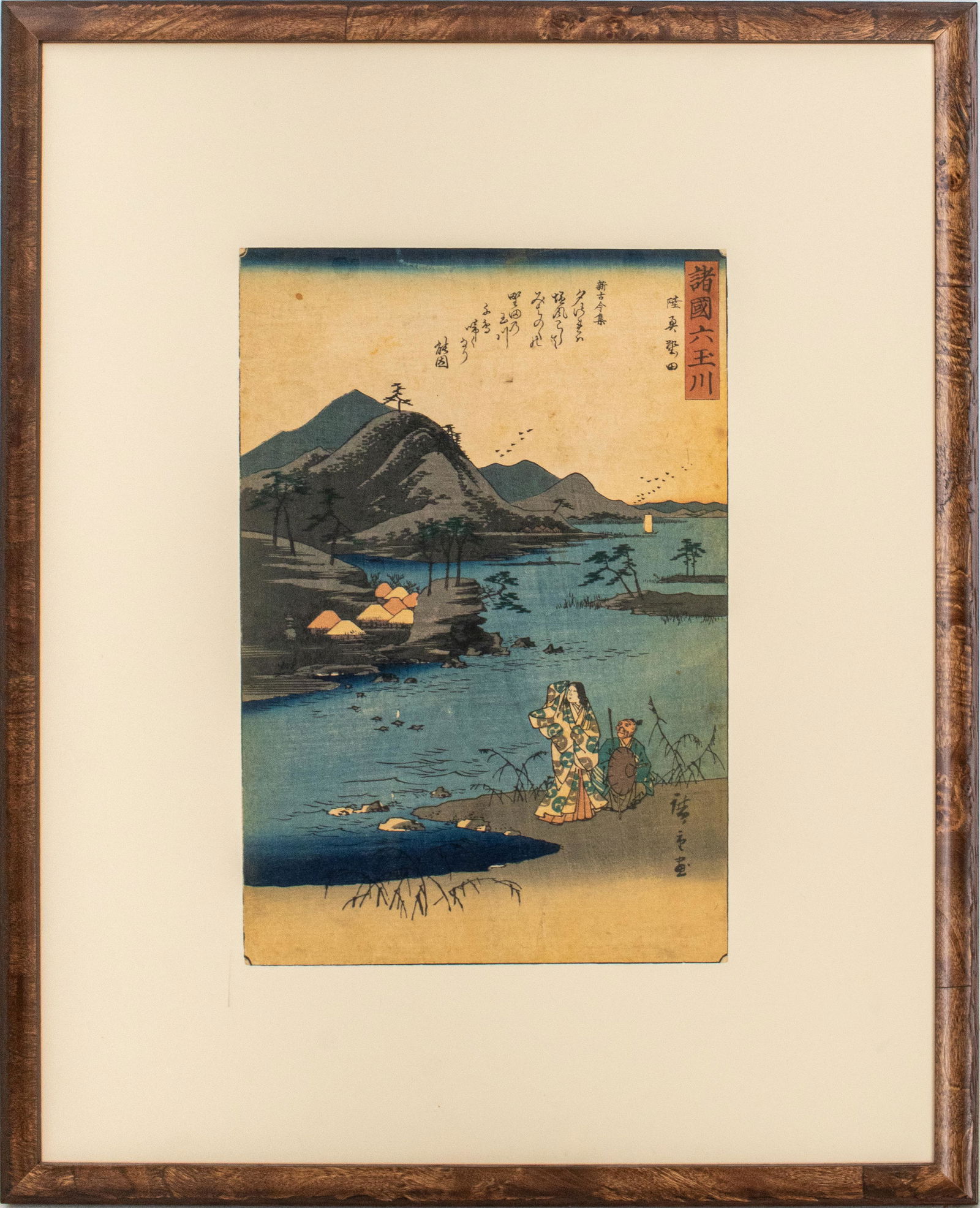 Utagawa Hiroshige Ukiyo-e print (1 of 10)