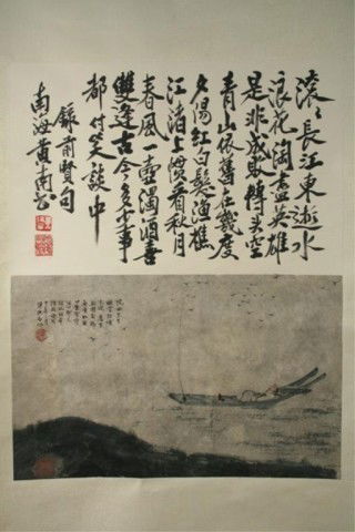Chinese Scroll of Figure in Boat attrib. Fu Baoshi: Mounted scroll painting depicting a man lounging in a boat, attributed to Fu Baoshi (Chinese, 1904-1965), ink and color on paper; marked. Dimensions: image area 19-1/2"L x 15-1/4"W; overall 42"L x 19"