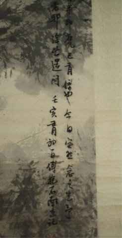 Chinese Scroll Landscape Painting attr. Fu Baoshi - 4