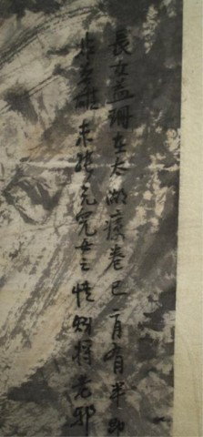 Chinese Scroll Landscape Painting attr. Fu Baoshi - 5