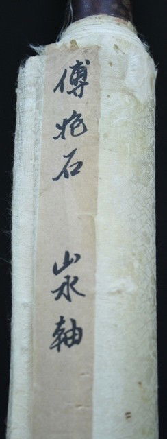 Chinese Scroll Landscape Painting attr. Fu Baoshi: Hanging scroll painting of a landscape, attributed to Fu Baoshi (Chinese, 1904-1965), ink and color on paper; marked. Dimensions: Overall 78-1/2"H x 32"W, Image area 52"H 26"W