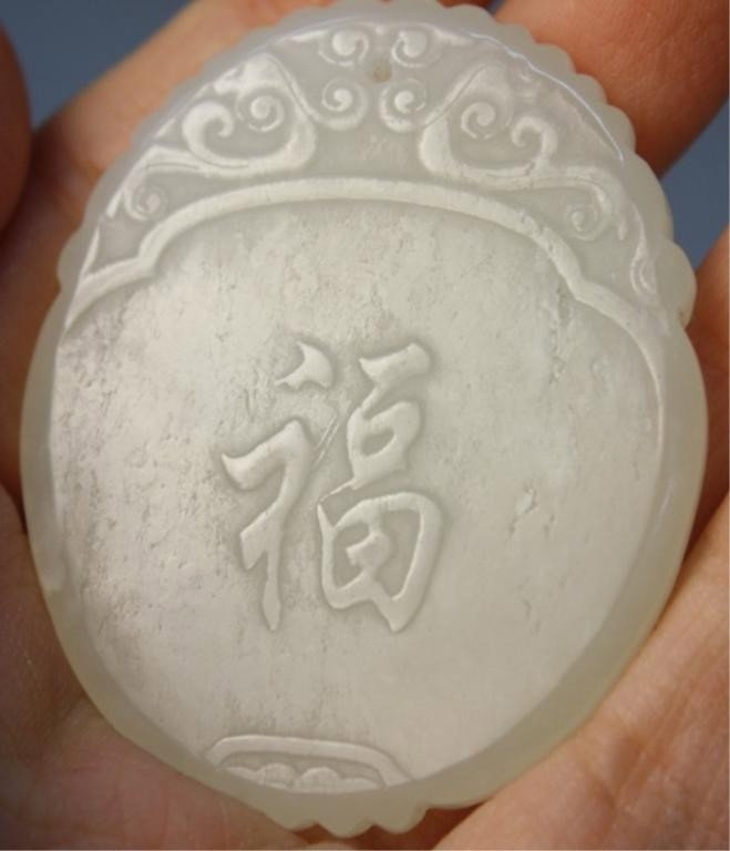 Chinese Carved Jade Ovoid Pendant - 7