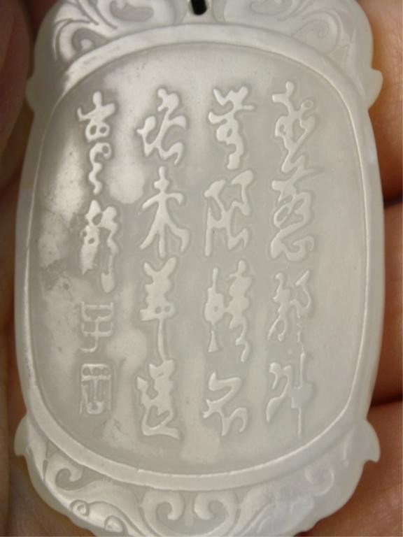 Chinese Carved Jade Pendant with Figures - 9