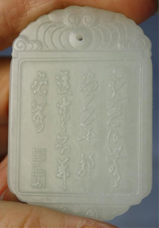 Chinese Carved Jade Pendant with Figures - 5