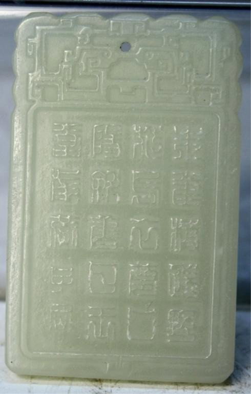 Chinese Carved Jade Rectangular Pendant - 2
