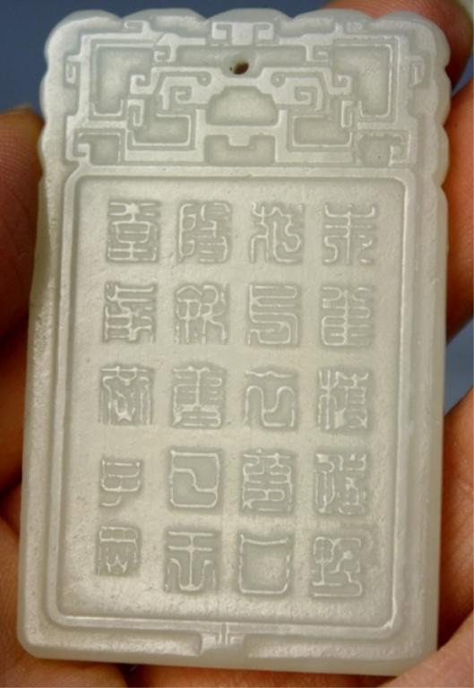 Chinese Carved Jade Rectangular Pendant - 6