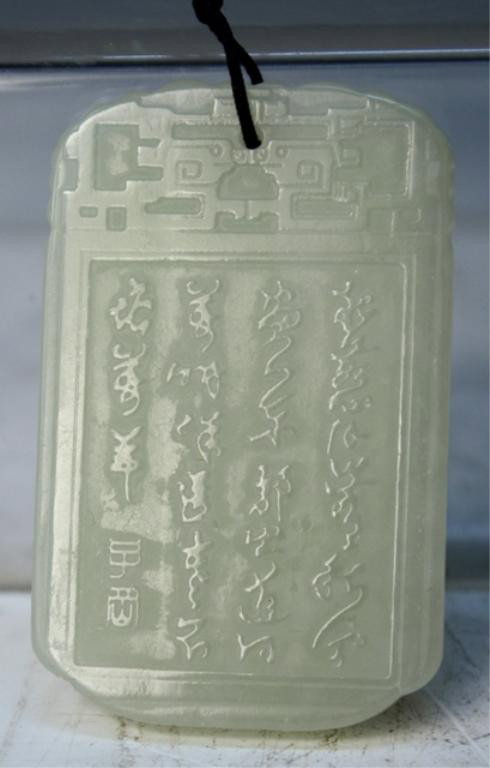 Chinese Carved Jade Rectangular Pendant - 6
