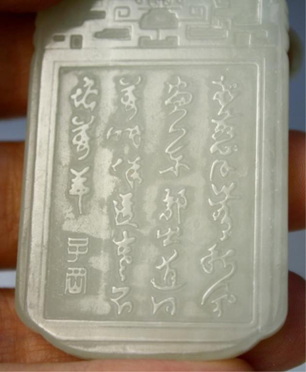 Chinese Carved Jade Rectangular Pendant - 7