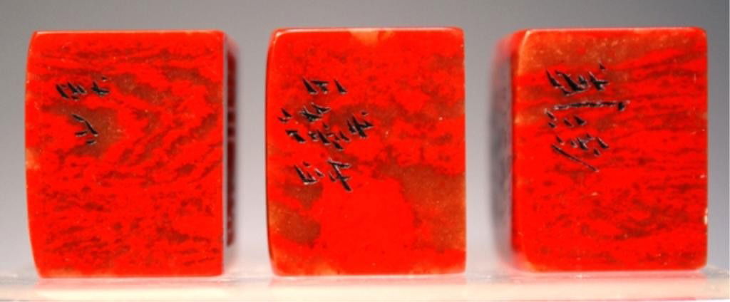 Set of 3 Chinese Carved Jixue Stone Seals: Set of three carved seals with calligraphy, China; marked. Dimensions: each 3/4"H x 1" square