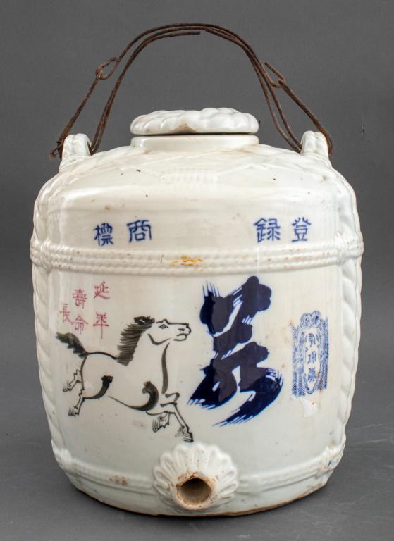 Japanese vintage porcelain lidded sake jug / storage container with a wire handle. 12" H x 11" in (1 of 7)