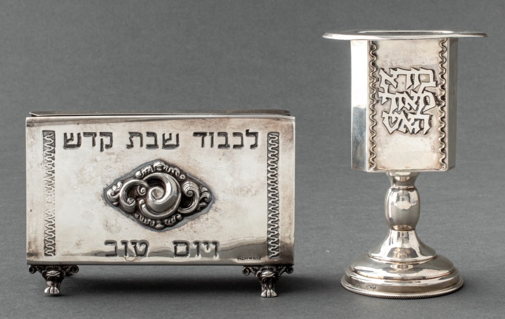 Hazorfim Judaica Sterling Silver Objects, 2 (1 of 7)