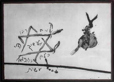 Moshe Gershuni Post-Minimalist Lithograph