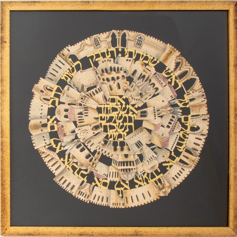 Judaica Jerusalem Cityscape Mixed Media Collage (1 of 5)