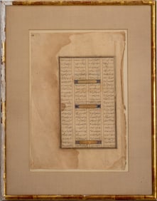 Persian Illuminated Manuscript Page