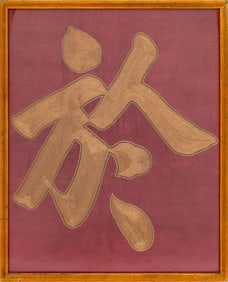 Japanese Kanji Character Silk Embroidery