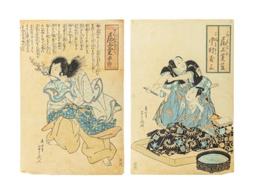 Jukodo Yoshikuni Samurai Woodblock Prints, 2