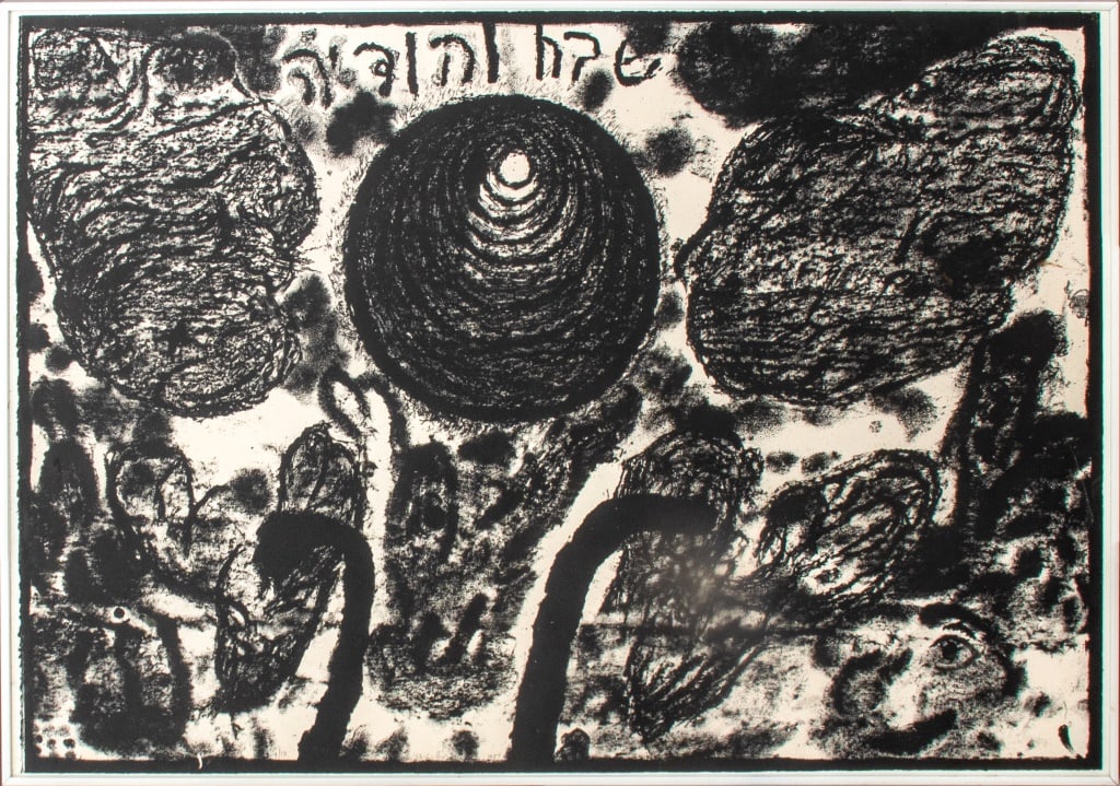 Moshe Gershuni "Praises & Thanks" Lithograph, 1981 (1 of 9)
