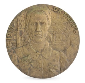 October 1917 Russian Revolution Bronze Medallion