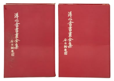 Hsin-yu Pu Painting and Calligraphy Collections, 2