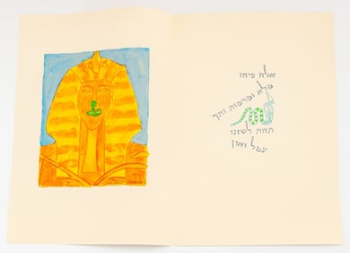 Mark Podwal "All This Has Come Upon Us" Folio