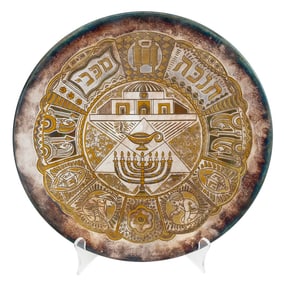 Reed & Barton Judaica Silver Plate Damascene Plate