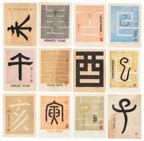 Chinese School Greetings Engraving & Aquatint, 12