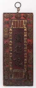 Chinese Gilt Lacquered & Carved Wood Plaque
