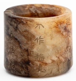 Chinese Carved Jade Archer's Ring