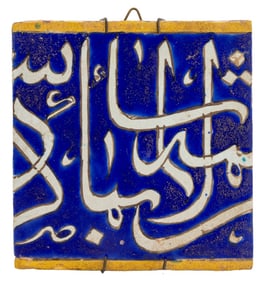 Iznik Calligraphy Pottery Tile Fragment