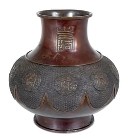 Chinese Bronze Ovoid Vase