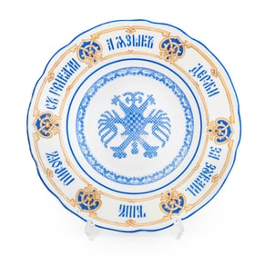 Kornilov Brothers Russian Imperial Porcelain Plate