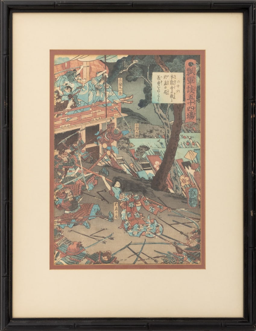 Utagawa Yoshitsuya II Battle Scene Woodblock, 1891 (1 of 5)