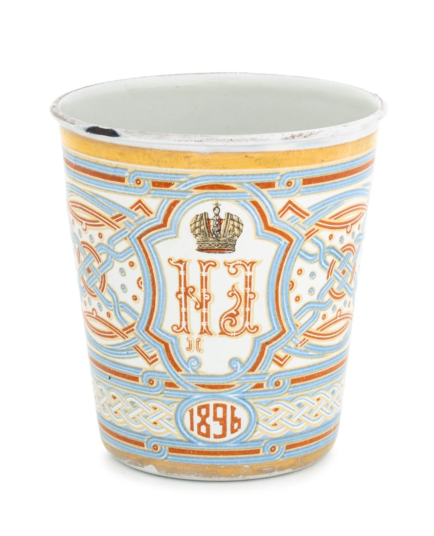 Russian Enameled Coronation Cup, 1896: Russian Polychrome Enameled Metal Coronation Cup, 1896, with the cyphers of Tsar Nicholas II and Tsarina Alexandra Feodorovna below a crown. 4.25" H x 3.75" Diameter. Provenance: From the Collection o