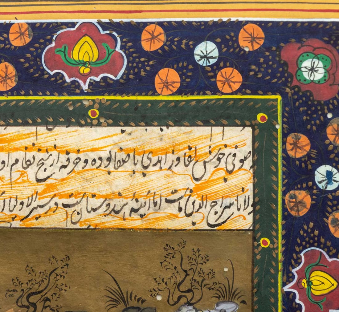 Persian Hunting Scene Illuminated Manuscript Page - 4