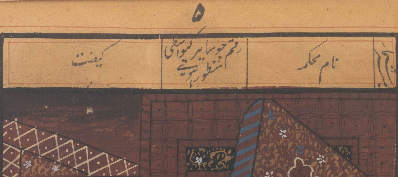 Persian Illuminated Manuscript Pages, Pair - 3