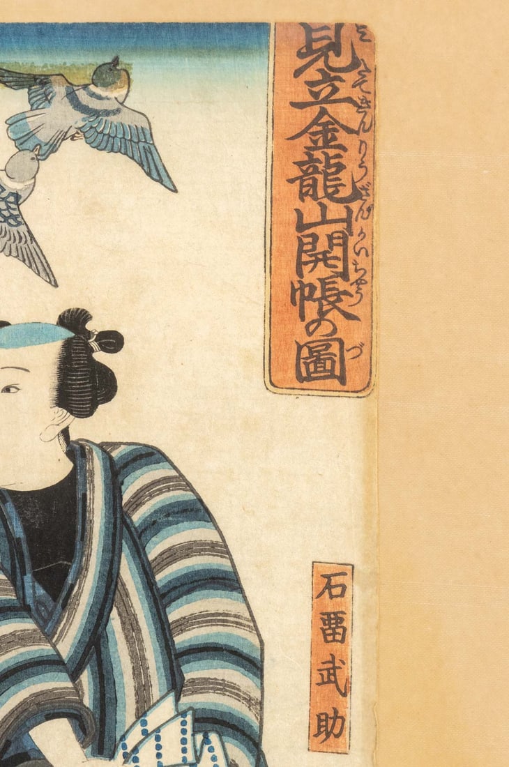 Utagawa Kuniyoshi Kabuki Scenes Woodblock Triptych - 15