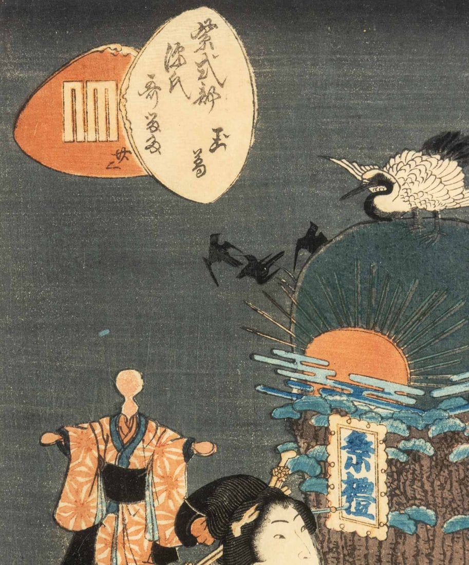 Utagawa Kunisada II Ukiyo-e Woodblock Prints, 2 - 10