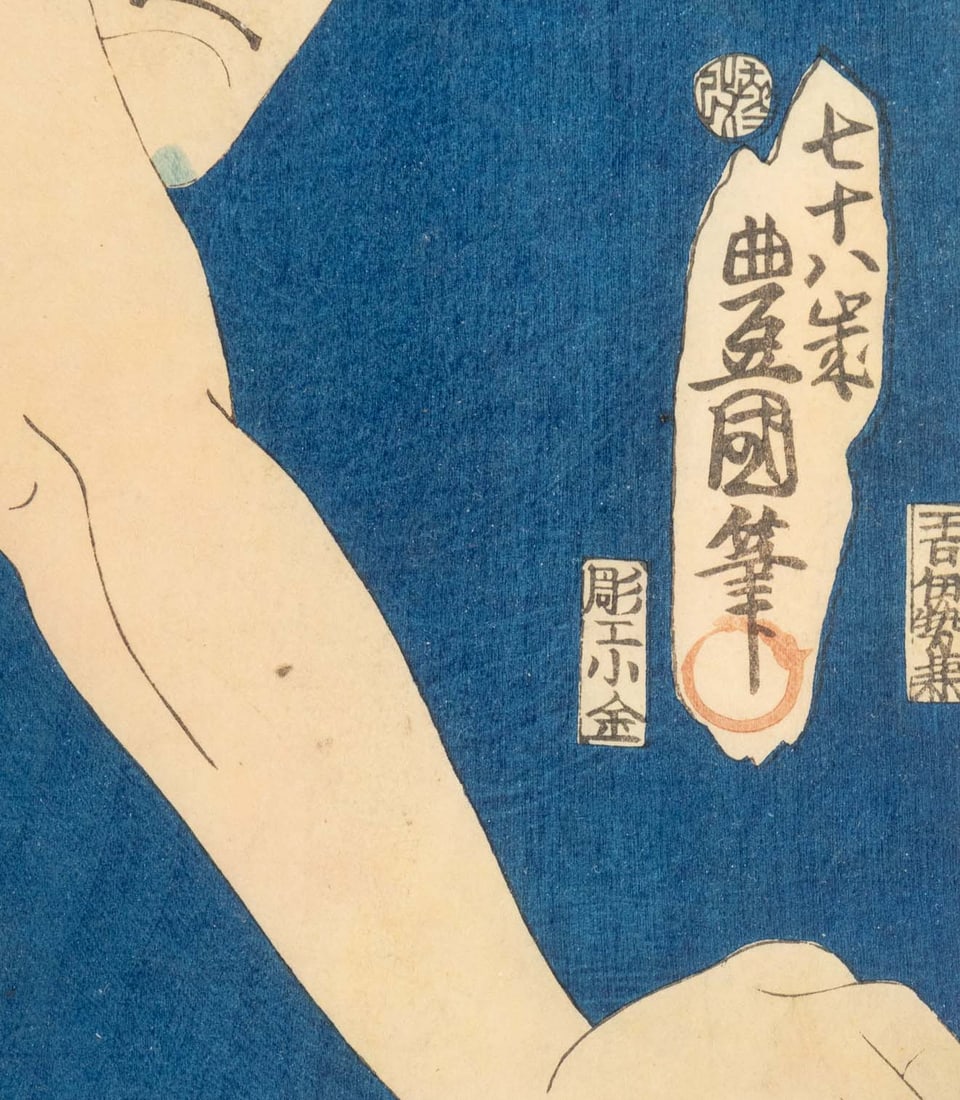 Toyohara Kunichika, Etc. Kabuki Actor Woodblock, 2 - 12
