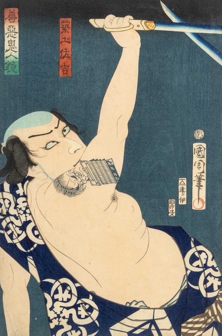 Toyohara Kunichika, Etc. Kabuki Actor Woodblock, 2 - 3