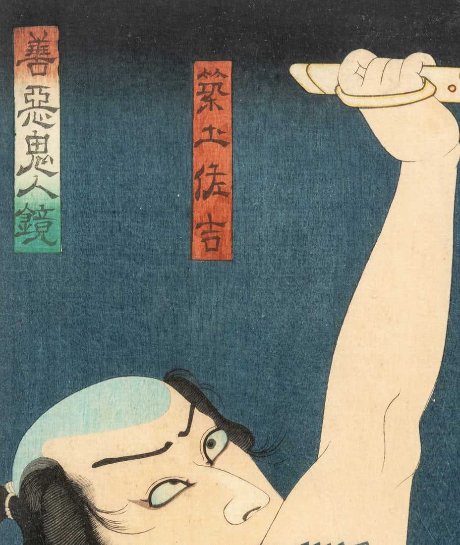 Toyohara Kunichika, Etc. Kabuki Actor Woodblock, 2 - 5