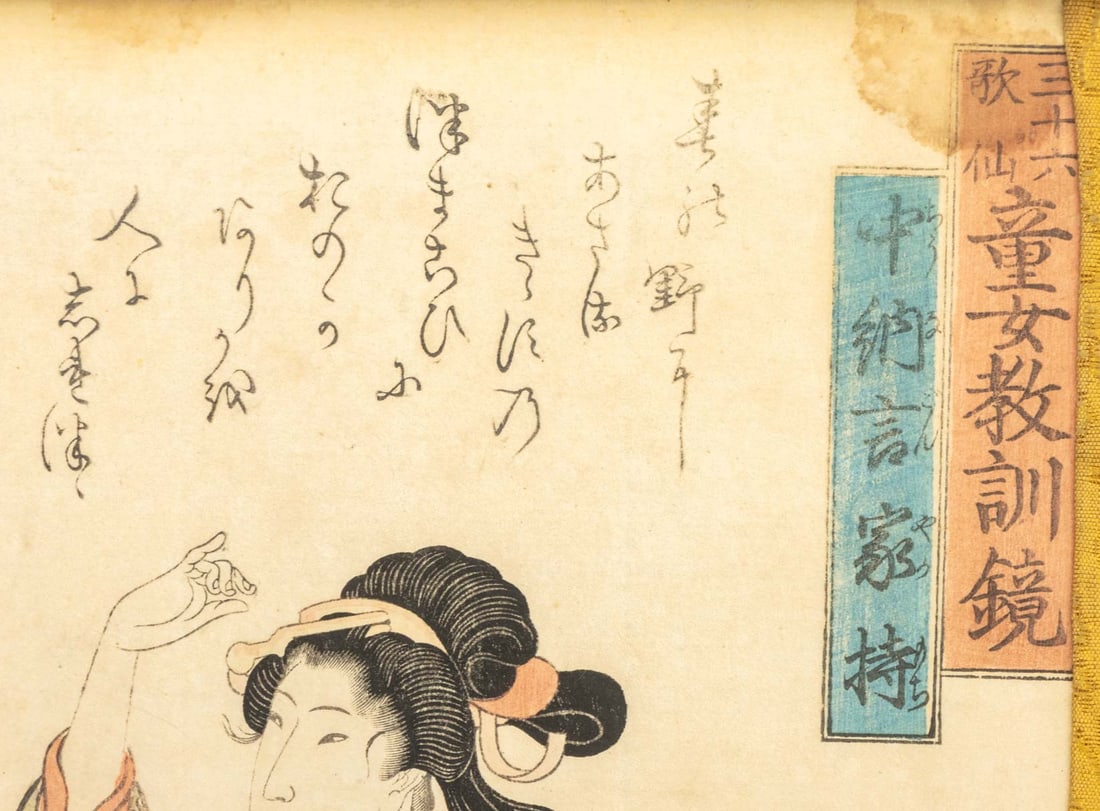 Utagawa Kuniyoshi "Chunagon Yakamochi" Woodblock - 3